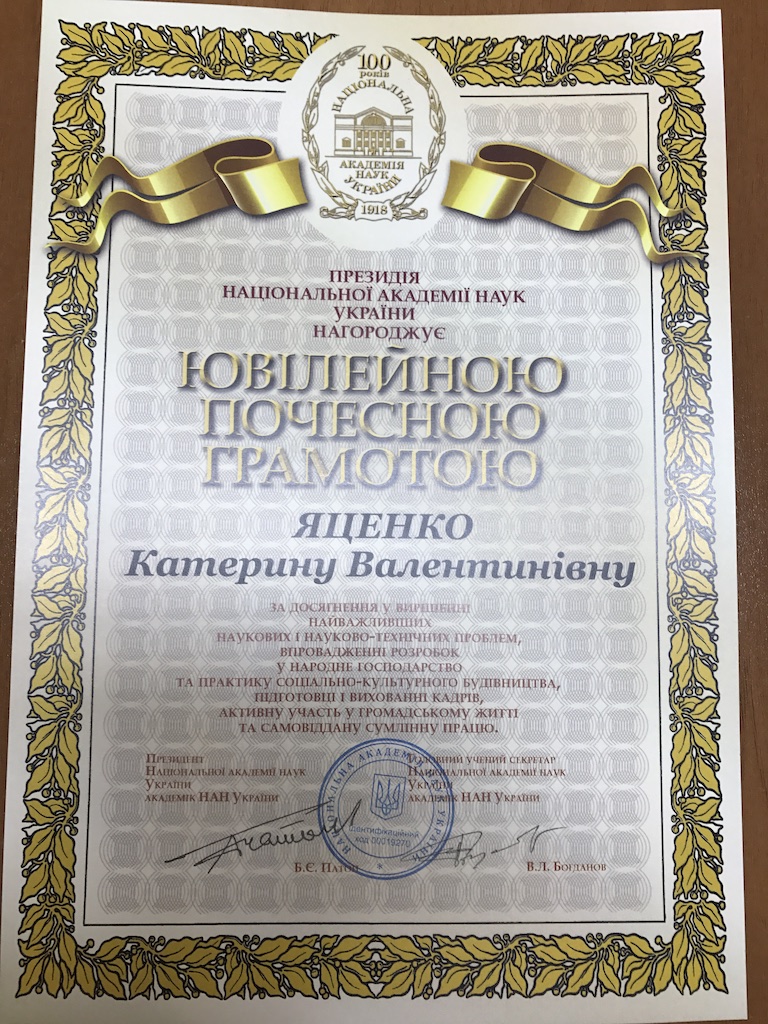 Грамота за вклад в научные достижения страны