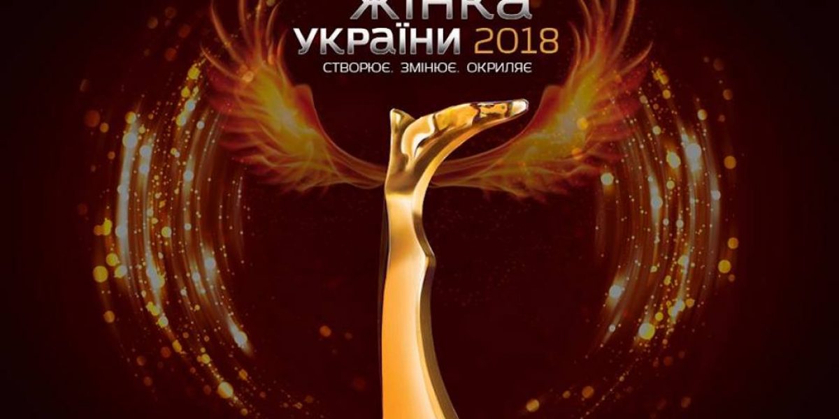 Женщина-года-7