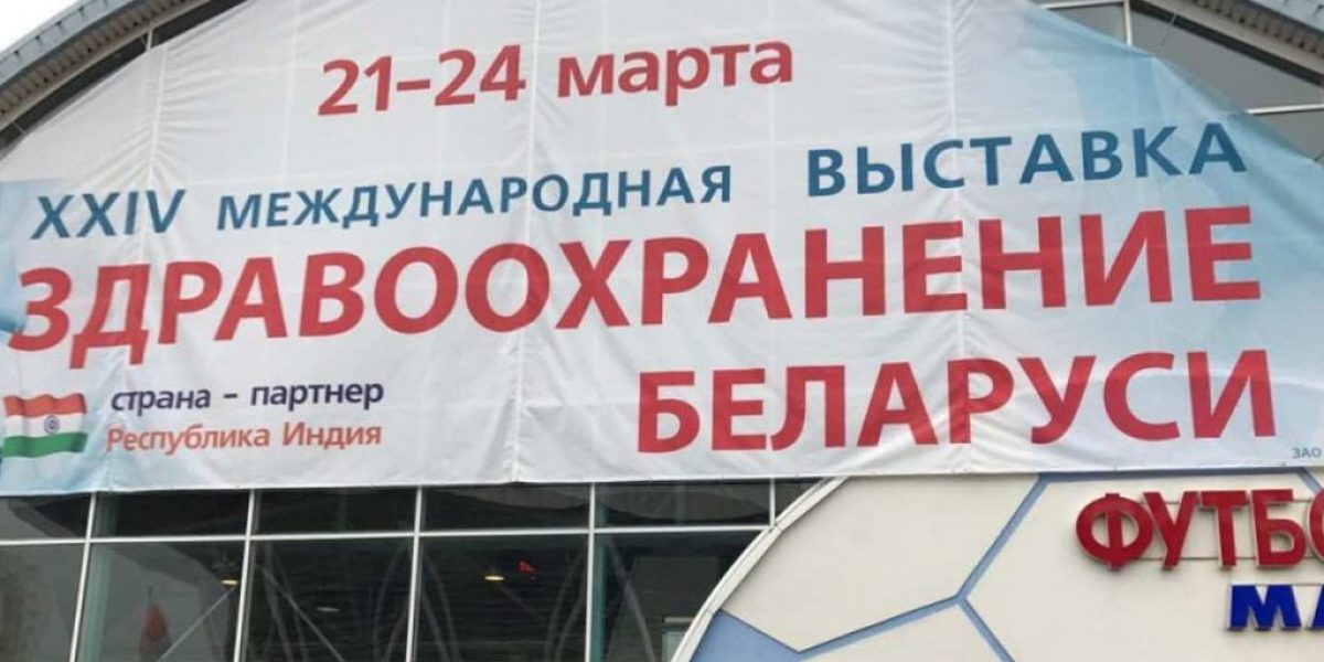 беларусь4