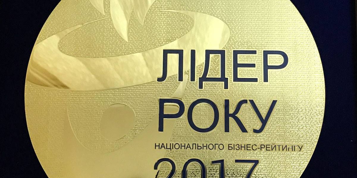 ледер года 2017