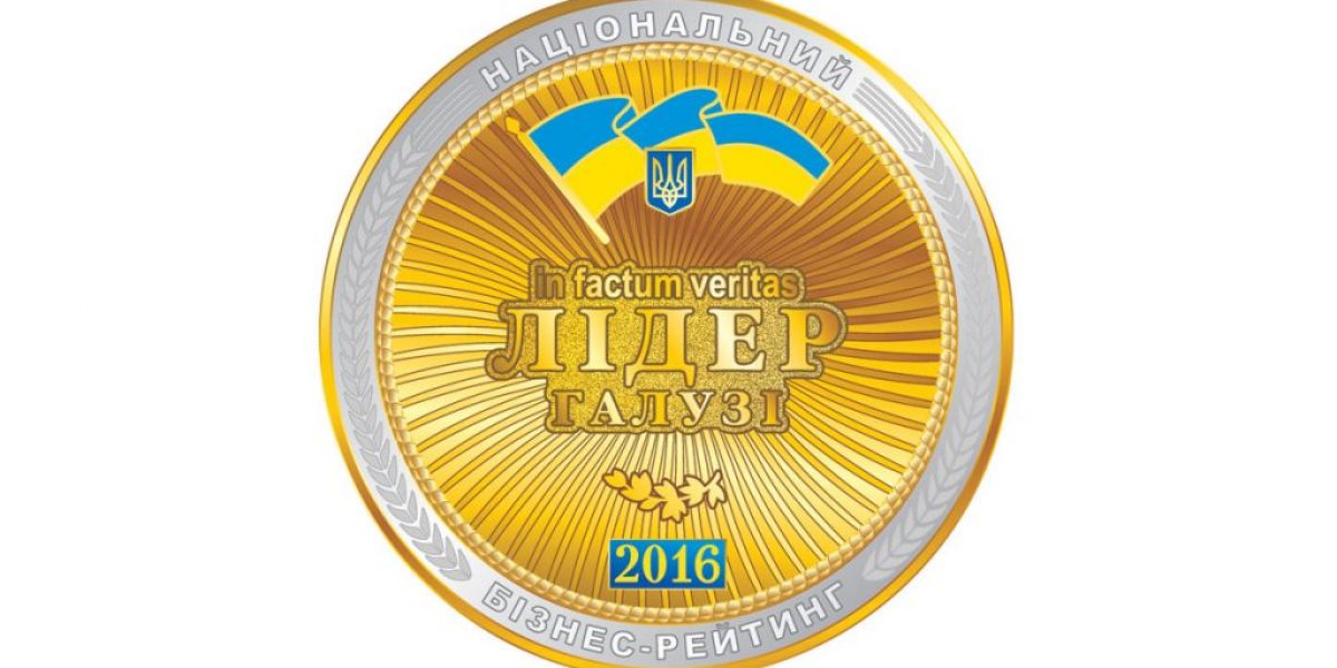 лидер 2016