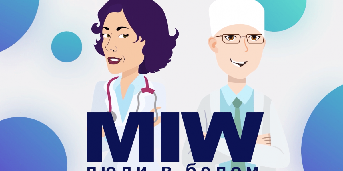 miw-novyi-vzglyad-na-medetsinu